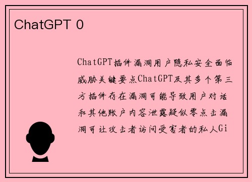 ChatGPT 0